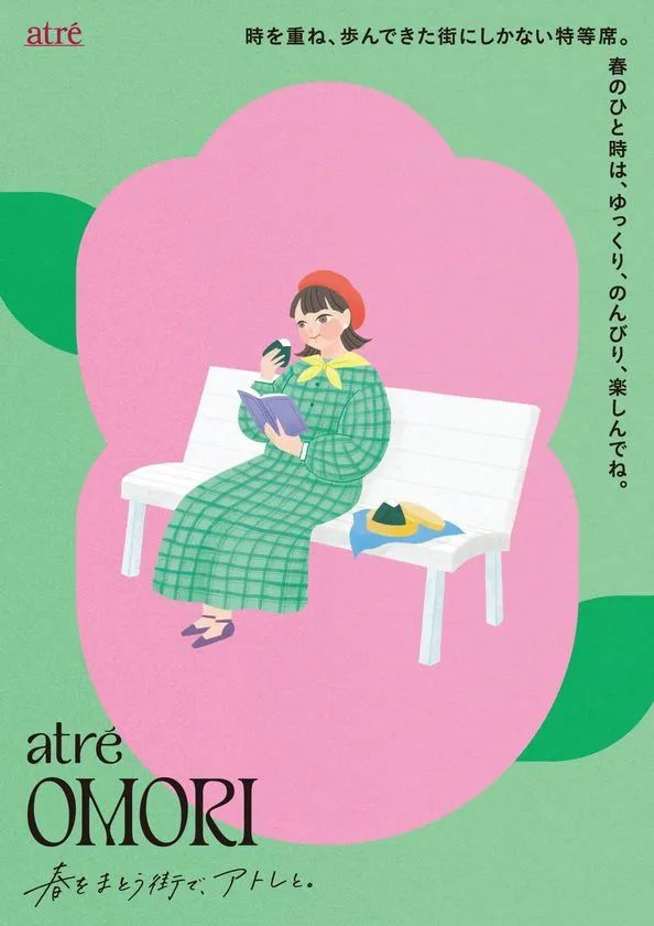 アトレ大森の春ビジュアル