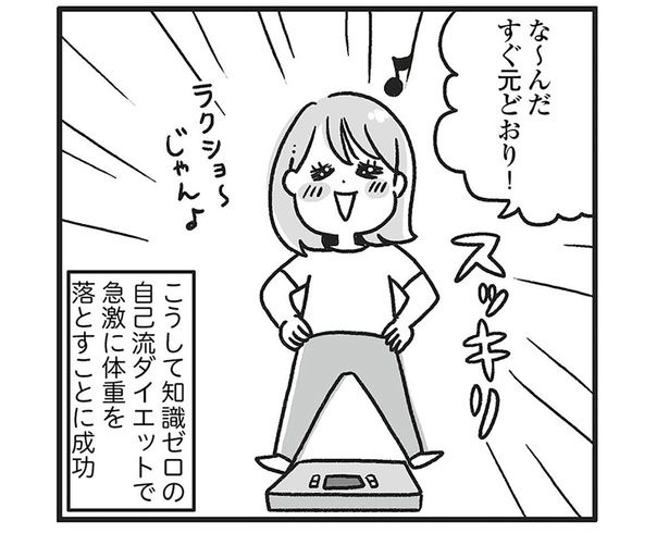 ラクショ～じゃん♪ （C）かのまん、あきばさやか／KADOKAWA