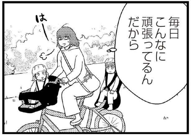 こんなに頑張ってるんだから （C）涼子、海原こうめ／KADOKAWA