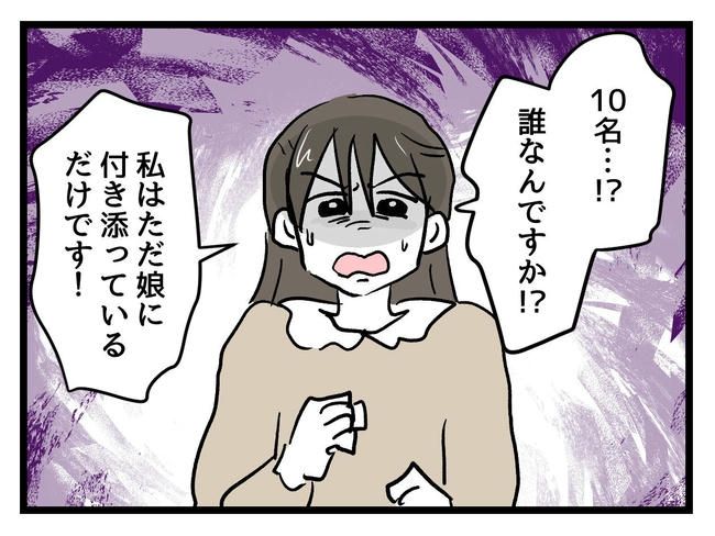 神谷もち／私はモンペじゃありません