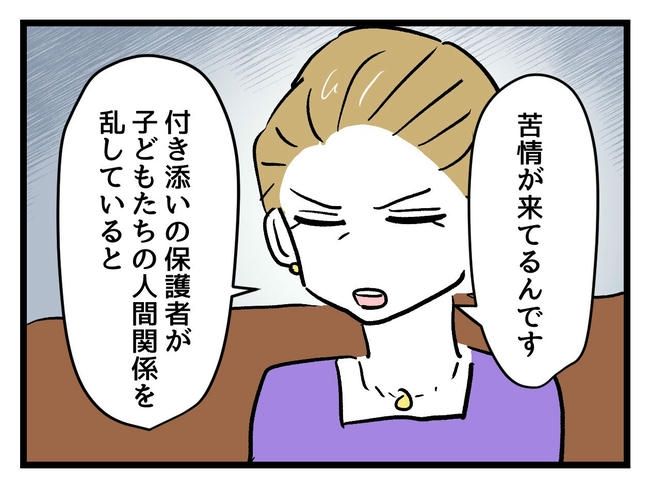 神谷もち／私はモンペじゃありません