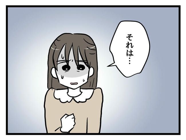 神谷もち／私はモンペじゃありません