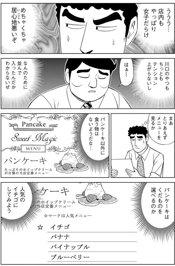 やっぱり女子だらけ 塚原 洋一、臼井 儀人／双葉社