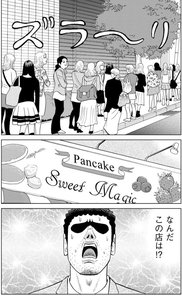 ズラ～リ 塚原 洋一、臼井 儀人／双葉社