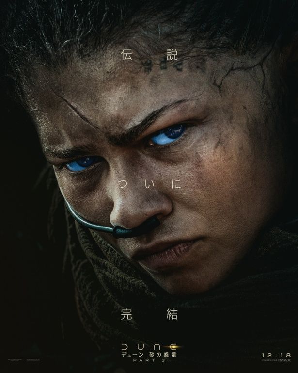 本作では、ゼンデイヤ演じるチャニの戦士としての姿にも姿にも期待が高まる [c]2026 Warner Bros. Entertainment Inc. and Legendary. All rights reserved.