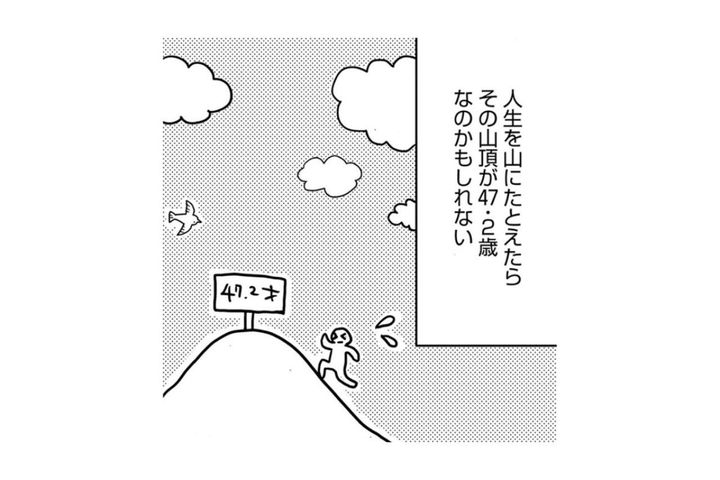 重度障害の息子を育てる46歳。「それなりに幸せ」だったのに、彼に出会ってしまった【46歳漫画家、20歳年下の障害者と不倫して再婚しました。#1】