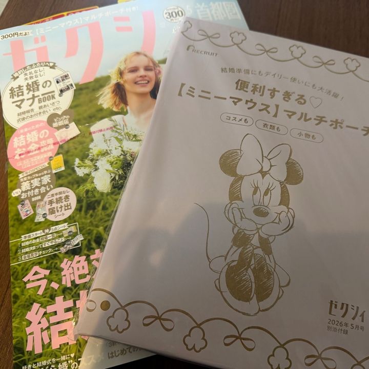 ゼクシィ付録買うならセブンイレブンがお得なワケ