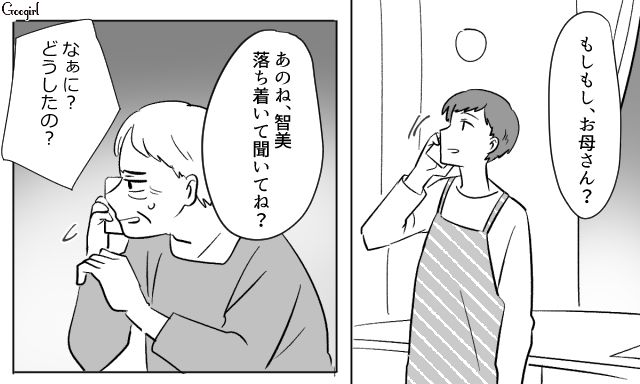 「離婚して10年も経つのに…」元義母が突然、実家に現れた話