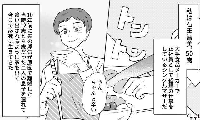 「離婚して10年も経つのに…」元義母が突然、実家に現れた話