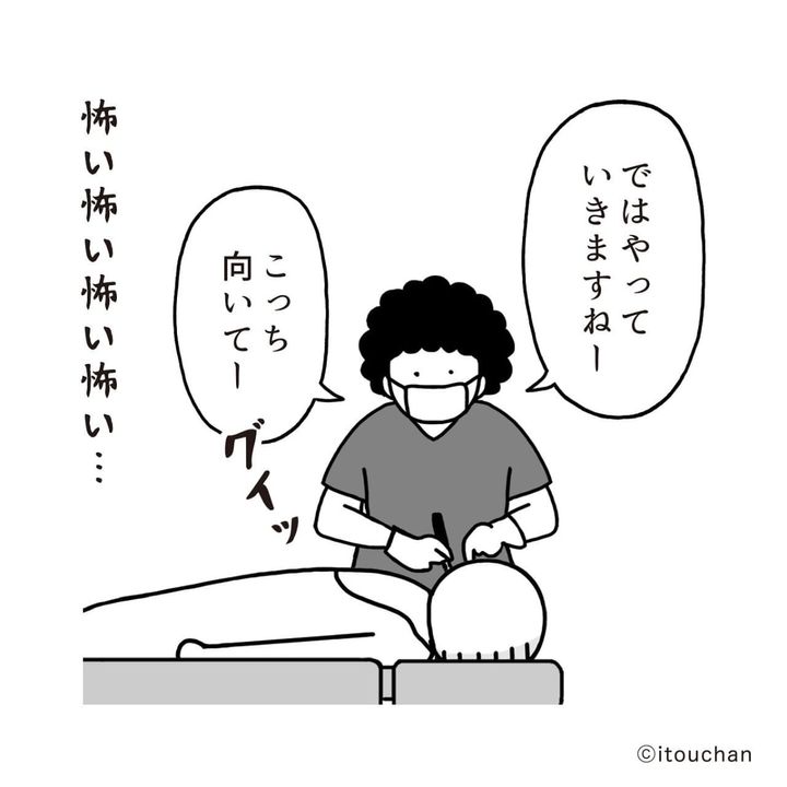 漫画「親知らず日記～上編～」のカット（いとうちゃんさん提供）