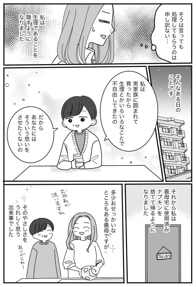 義実家に使用済みの物は捨てられない。でも「捨ててね」と言う義母…言葉に隠された義母の本音は