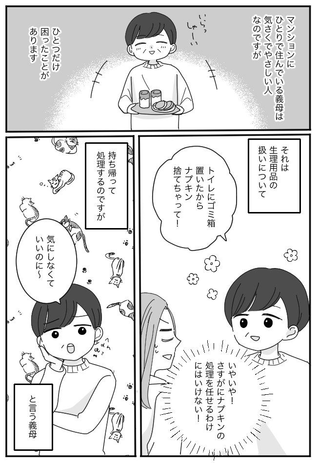 義実家に使用済みの物は捨てられない。でも「捨ててね」と言う義母…言葉に隠された義母の本音は