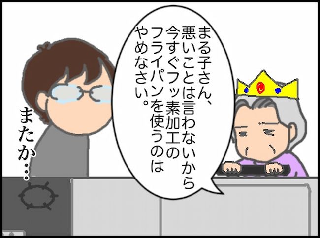 頑張り過ぎない介護／まる子