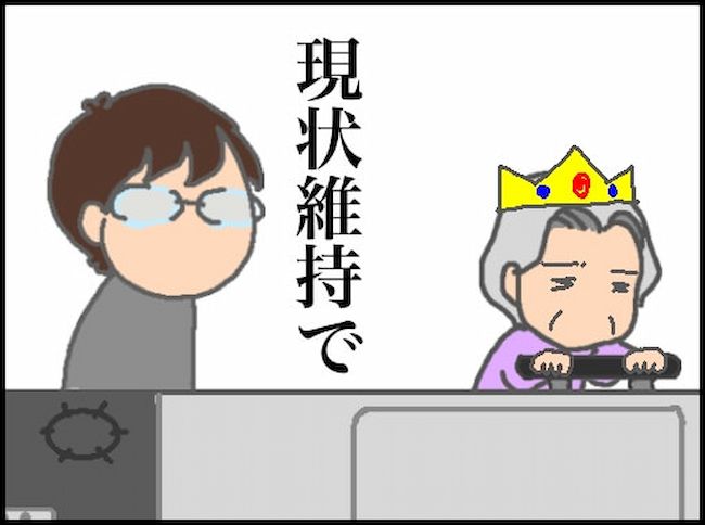 頑張り過ぎない介護／まる子