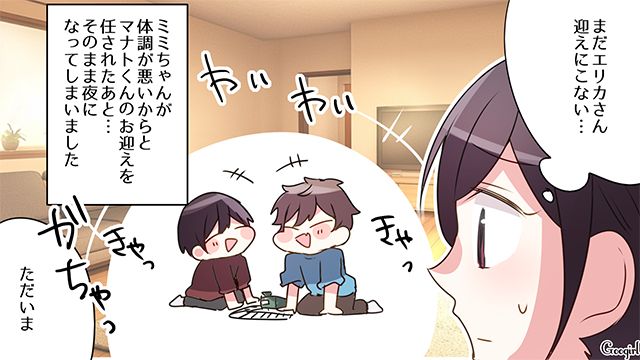 下の子の体調不良で長男を預けたきり…「夜まで息子くんを放っておくのはダメでは？」非常識なママ友を夫が詰めに行った話