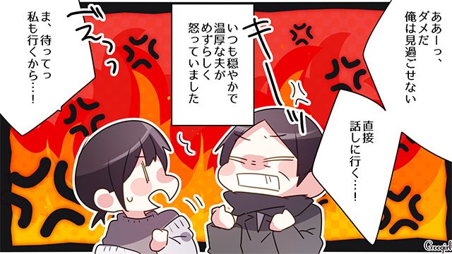 下の子の体調不良で長男を預けたきり…「夜まで息子くんを放っておくのはダメでは？」非常識なママ友を夫が詰めに行った話