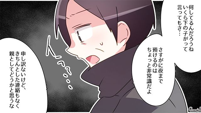 下の子の体調不良で長男を預けたきり…「夜まで息子くんを放っておくのはダメでは？」非常識なママ友を夫が詰めに行った話