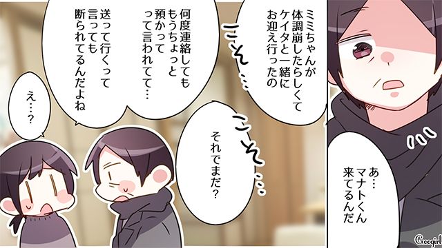 下の子の体調不良で長男を預けたきり…「夜まで息子くんを放っておくのはダメでは？」非常識なママ友を夫が詰めに行った話