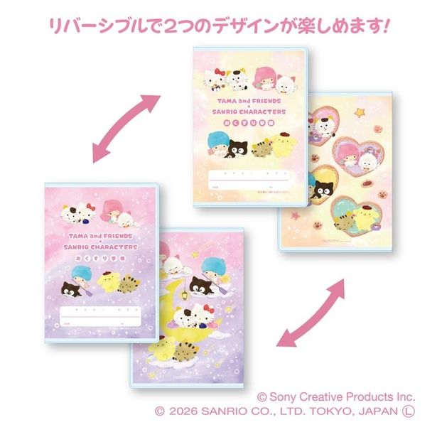 「おくすり手帳カバー」(550円)