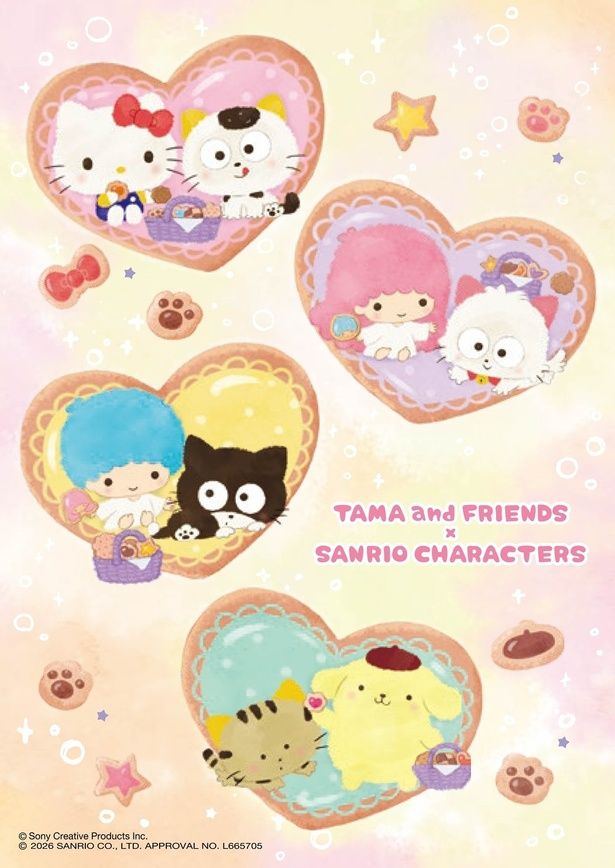 ハート型のクッキーの中で、タマ＆フレンズとサンリオキャラクターズが仲良くくつろぐ姿が描かれたコラボアート(クッキー)