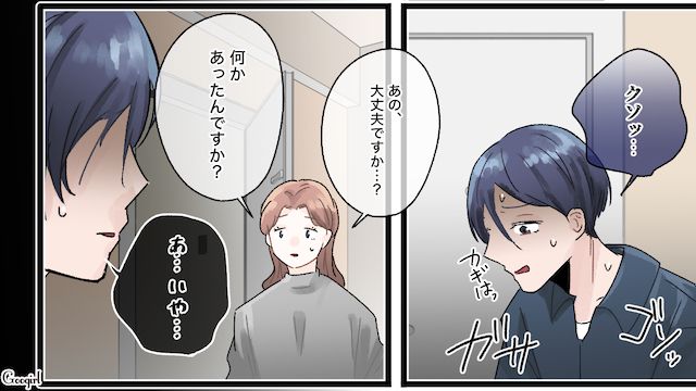 「お宅、大丈夫ですか…？」妻に家を追い出された瞬間を、隣人に目撃された話