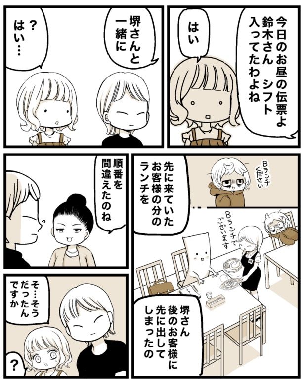 会社の飲み会は、仕事の内？4 画像提供：クマ(@cumacuma_cuma)