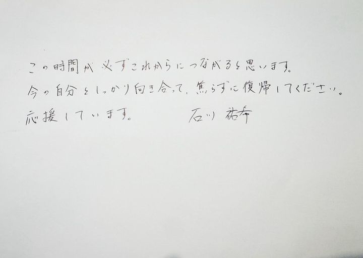 画像: 石川祐希