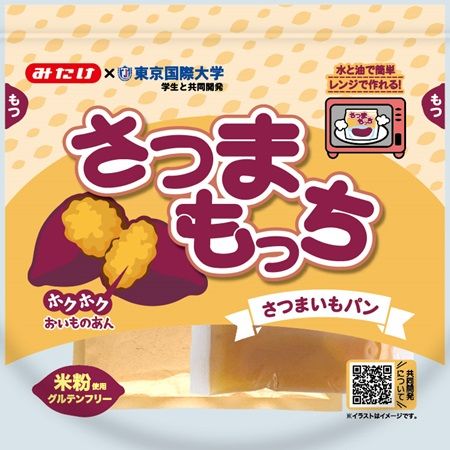 レンジで作れるグルテンフリーおやつ「さつまもっち」発売！東京国際大学の学生が考案