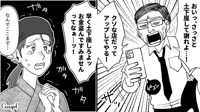 「土下座して謝れよ！」居酒屋バイトで理不尽なクレーマーから救ってくれた常連客の話