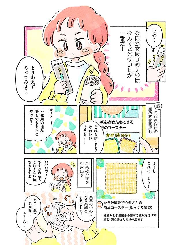 何かを始めるのは、今度じゃなくて「今」