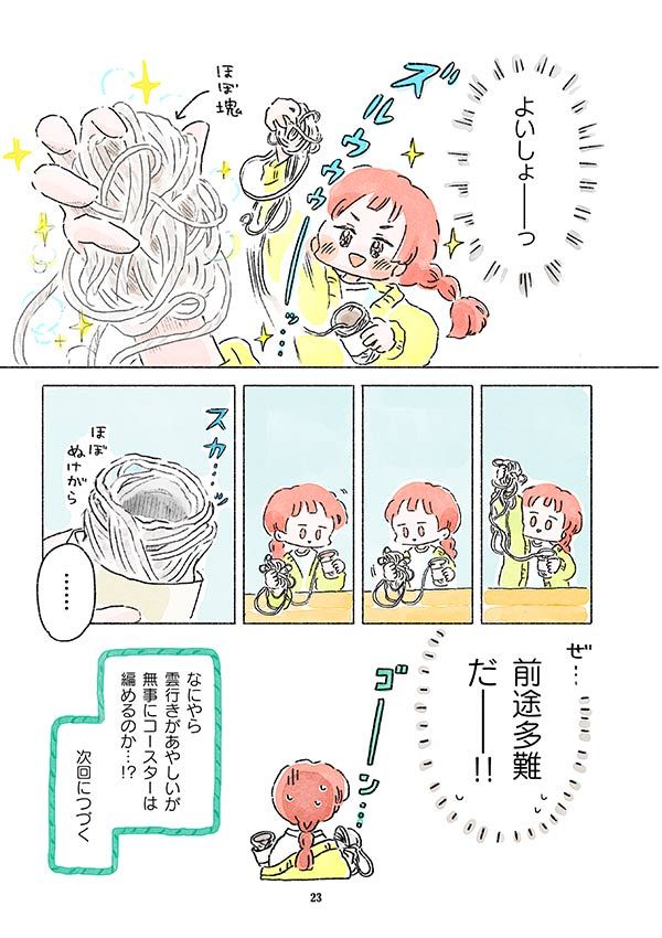 何かを始めるのは、今度じゃなくて「今」