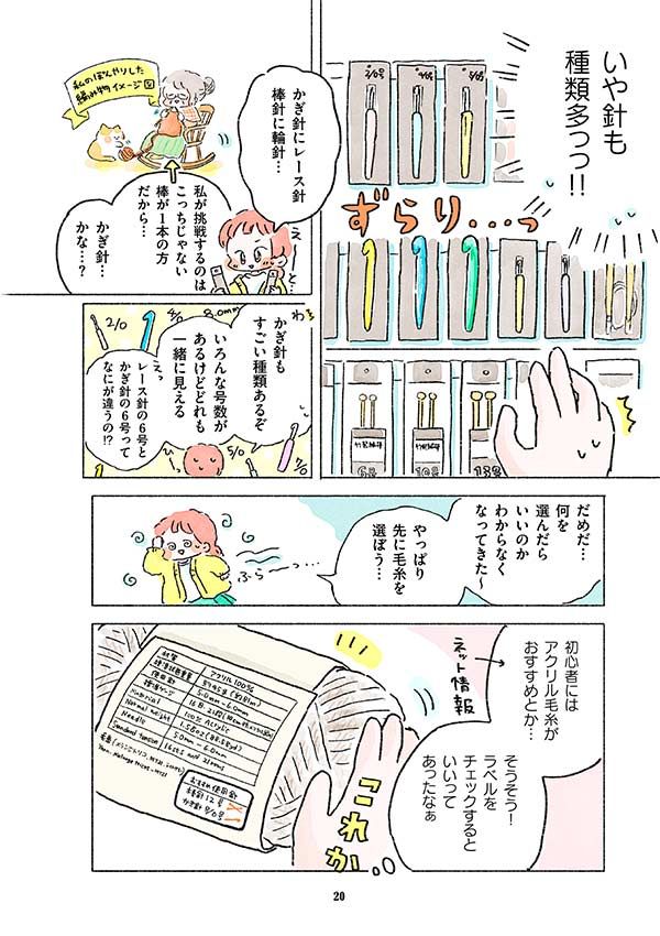 100円ショップで道具が揃うなんて気軽