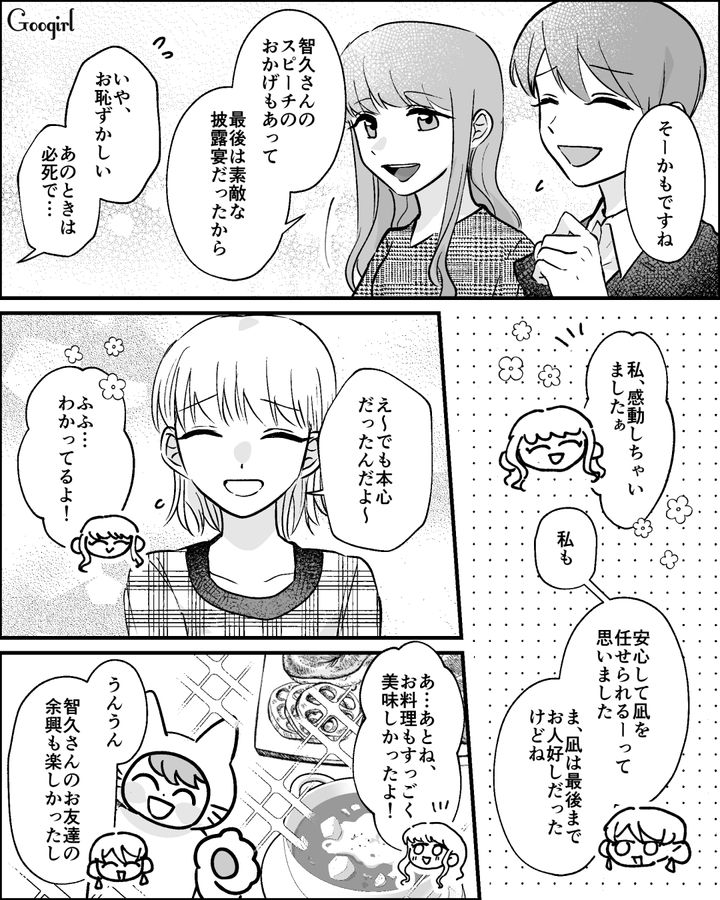 友人の結婚式を滅茶苦茶にした結果…友達がいなくなったマウント女と、幸せな人生を歩んだ女性の話