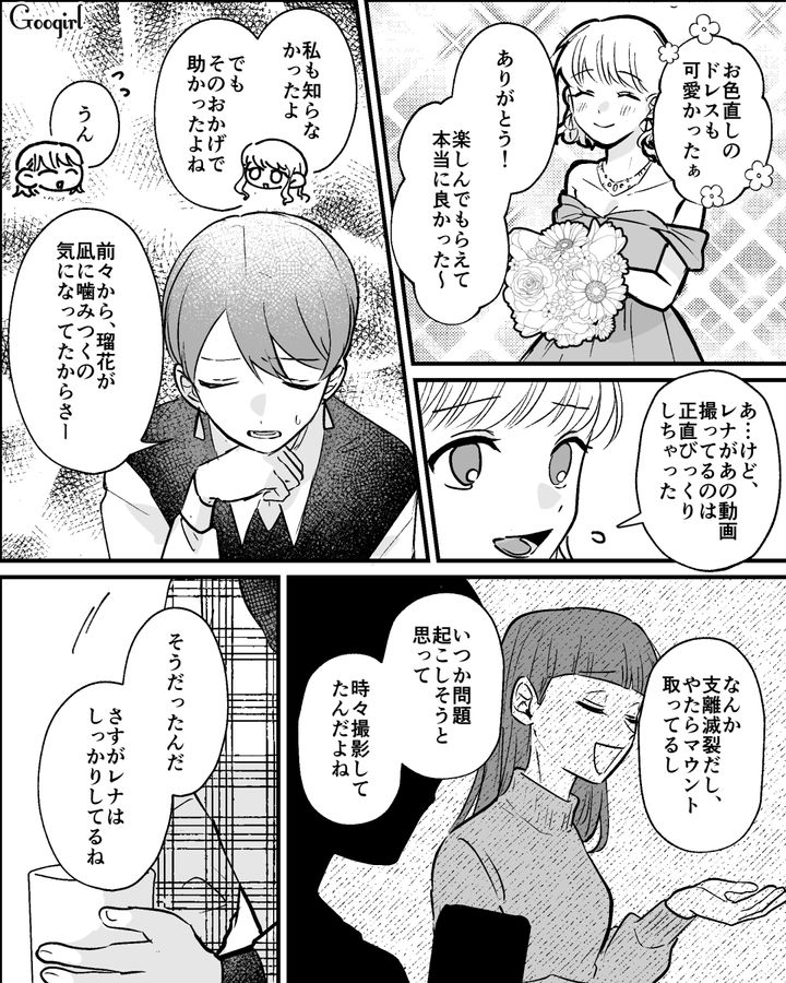 友人の結婚式を滅茶苦茶にした結果…友達がいなくなったマウント女と、幸せな人生を歩んだ女性の話