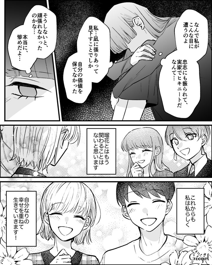 友人の結婚式を滅茶苦茶にした結果…友達がいなくなったマウント女と、幸せな人生を歩んだ女性の話