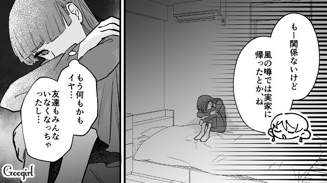 友人の結婚式を滅茶苦茶にした結果…友達がいなくなったマウント女と、幸せな人生を歩んだ女性の話