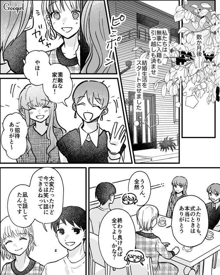 友人の結婚式を滅茶苦茶にした結果…友達がいなくなったマウント女と、幸せな人生を歩んだ女性の話