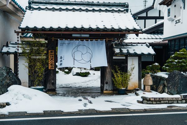 【滋賀県長浜市】地域の伝統的な日本家屋を改修した「つなぐ宿喜兵衛」、無料宿泊キャンペーン実施中！