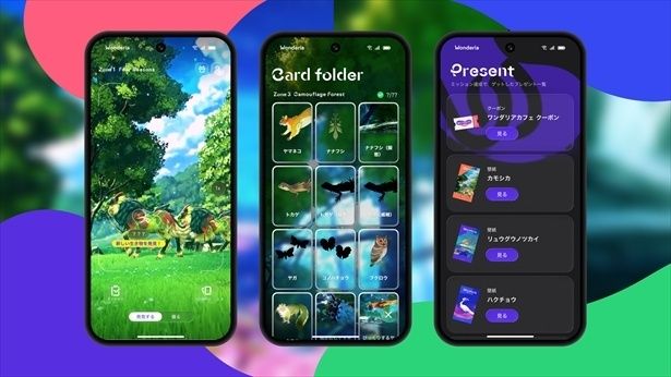 ワンダリアアプリのイメージ