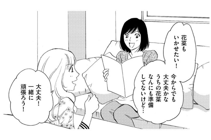 「まるで別人…」ママ友は私に話さない話をしていて、裏切られた気持ちに【ぼっち主婦、ハブられたくないから60万のコート買う#3】