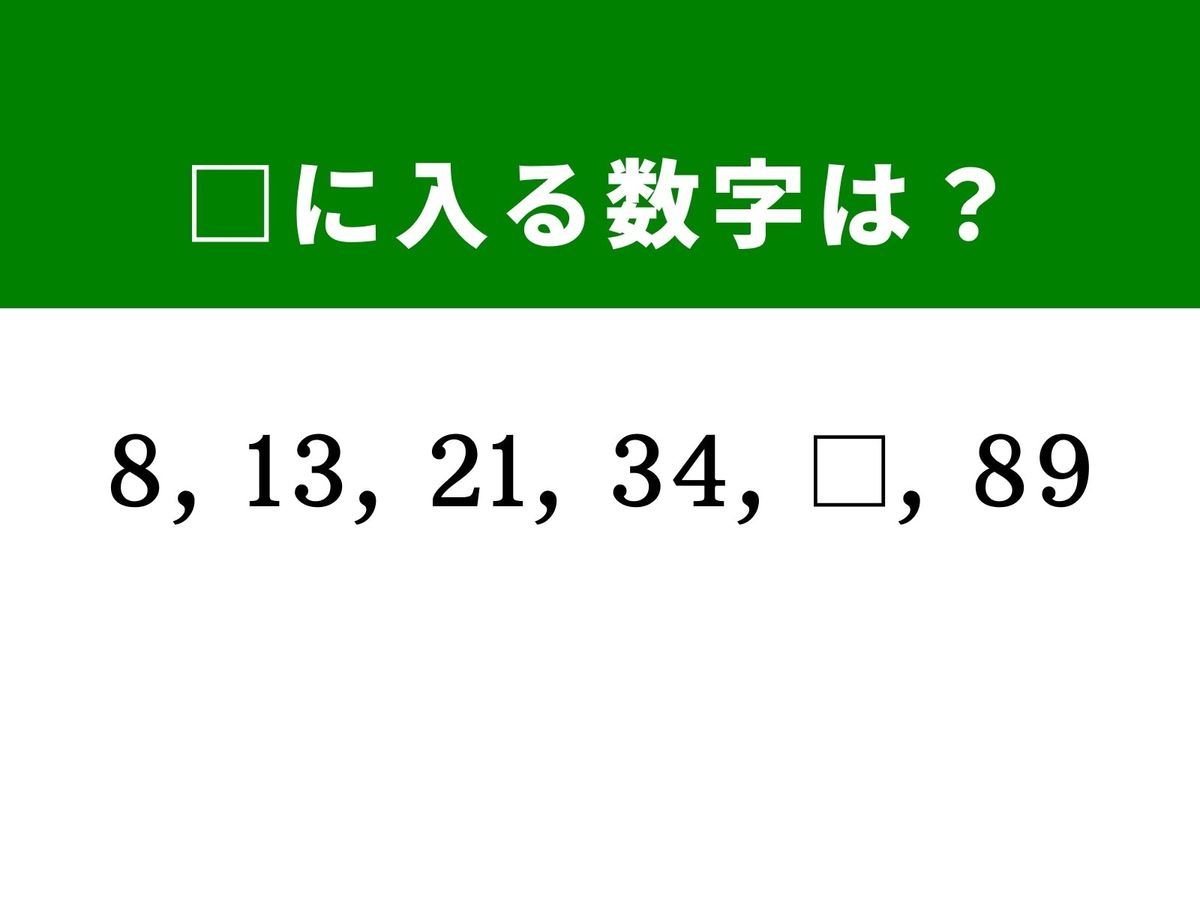 算数クイズを通じて思考を楽しむ！