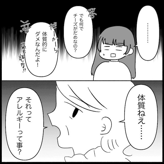 私は義母が嫌い41_01