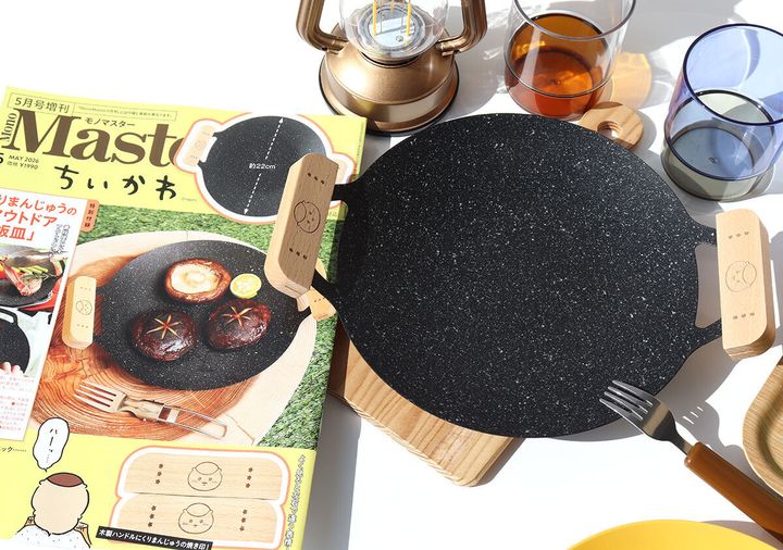宝島社雑誌付録のモノマスター5月号増刊のちいかわくりまんじゅうのアウトドア鉄板皿1
