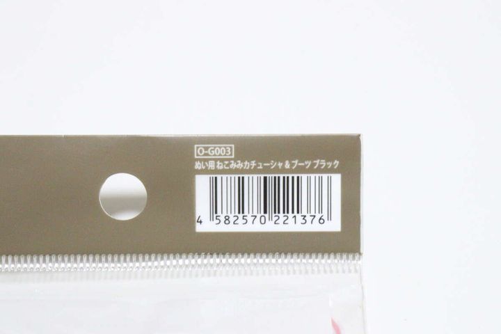 ダイソーのぬい用 ねこみみカチューシャ＆ブーツ ブラックのJANコード