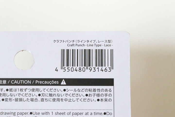ダイソーのクラフトパンチ（ラインタイプ、レース型）のJAN