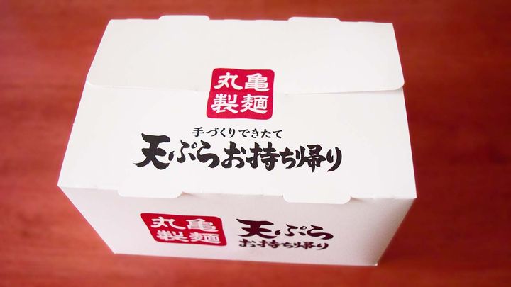 丸亀製麺「元気玉おむすび 半熟玉子入り」を実食