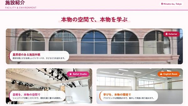 【東京都港区】みなとシティバレエスクールが「バレエ×英語」の新教育サービスを提供開始！