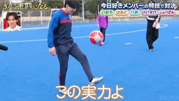 【写真・画像】告白された人数は16人！『今日好き』出演 元FC東京ユースに所属のサッカー高校生、実力に「さすがだな！」の声 2枚目