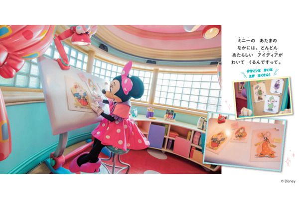 東京ディズニーランド ミニーのスタイルスタジオへ ようこそ！
