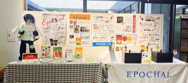 【埼玉県】ピーカブーが2026年度も図書館と連携！紫外線について楽しむ学ぶ講座・展示を企画